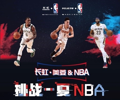 篮球智