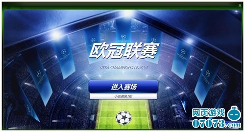 防线施